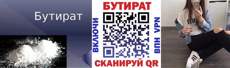 Бутират жидкий экстази  Купить  Малоярославец 