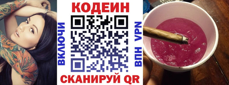 Купить  Малоярославец  Кодеин напиток Lean (лин) 