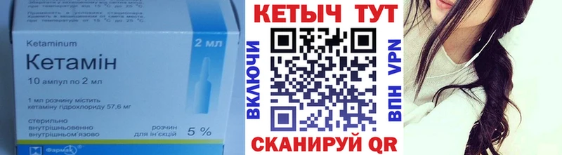 Кетамин ketamine  Купить  Малоярославец 
