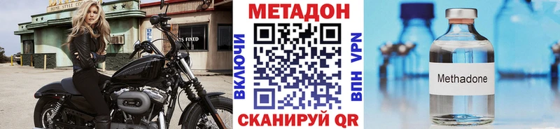МЕТАДОН methadone  Купить закладки  Малоярославец 