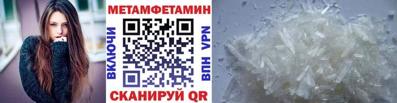 МЕТАМФЕТАМИН кристалл  Купить  Малоярославец 